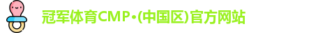 cmp冠军体育
